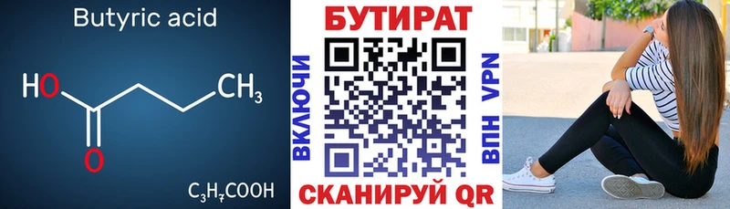 shop какой сайт  Котовск  Бутират вода 