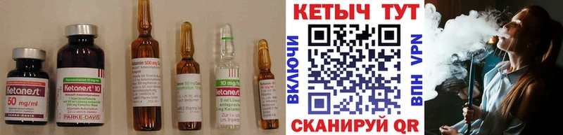 КЕТАМИН VHQ  купить наркотики сайты  Котовск 