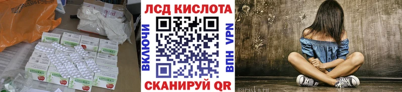 ЛСД экстази кислота  blacksprut ссылка  Котовск  как найти  
