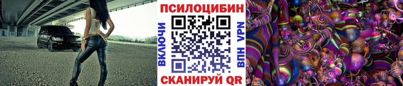 Галлюциногенные грибы ЛСД хочу Котовск